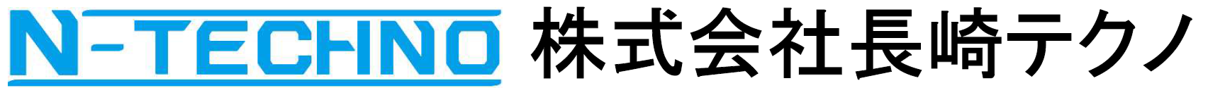 株式会社長崎テクノ